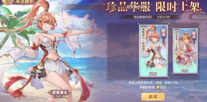 三国志幻想大陆专属幻武先选哪个1