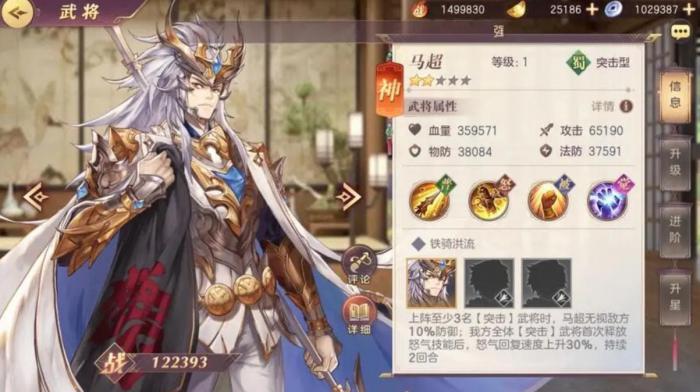 三国志幻想大陆专属幻武先选哪个3