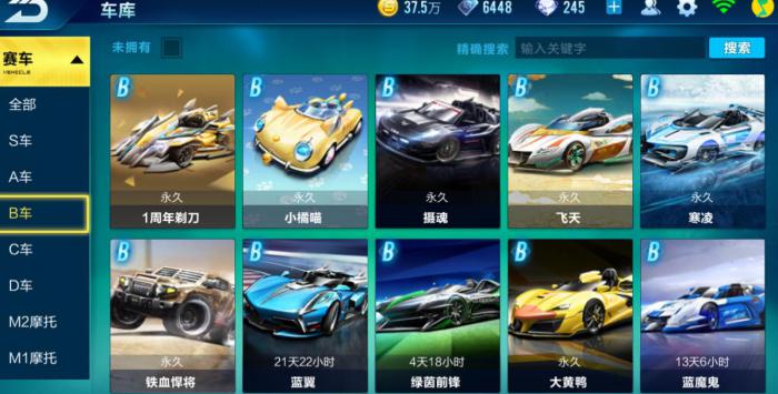 qq飞车手游宠物秘境得多少电池1