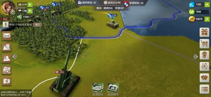 二战风云2怎么建设铁路3