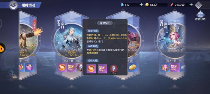 斗罗大陆魂师对决怎样刷体力3