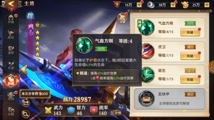 少年三国志武将技能怎么重置1