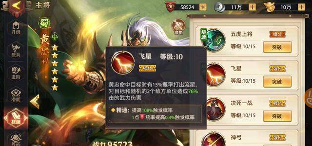 少年三国志武将技能怎么重置2