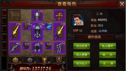 全民奇迹怎么加战力2