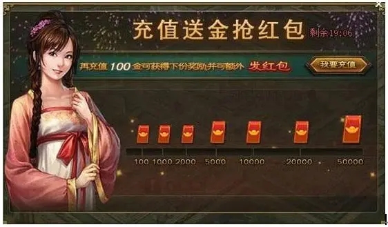 攻城掠地红包任务怎么玩2