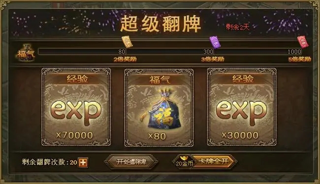 攻城掠地红包任务怎么玩3