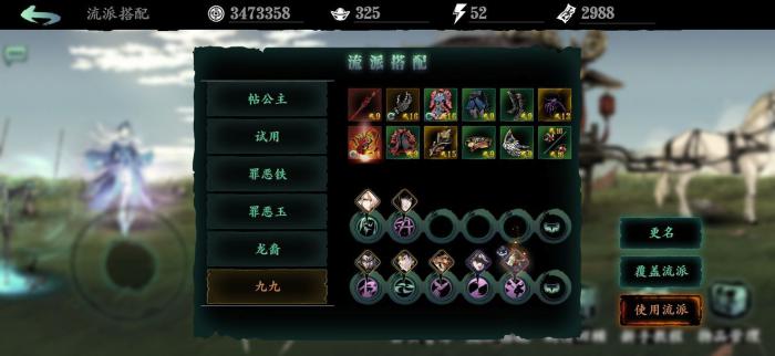 影之刃的装备怎么弄3