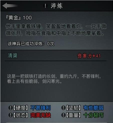 放置江湖残篇怎么用3