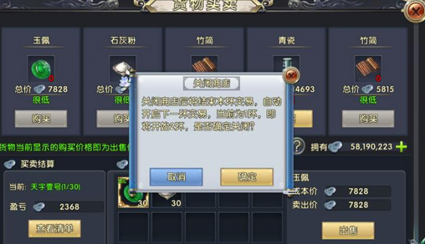 卧虎藏龙手游怎么洗技能号1