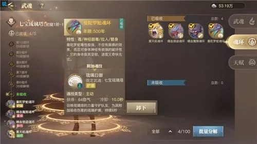 斗罗大陆天材地宝有什么用1