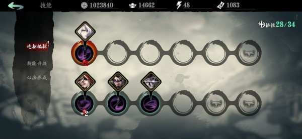 影之刃3魂的技能链怎么装幻灭3