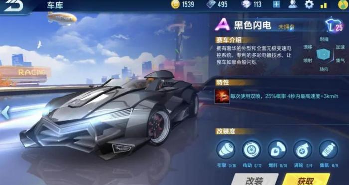 qq飞车怎么获得机甲赛车1