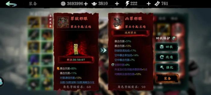 影之刃3罪业选择什么词条2