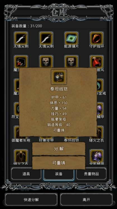 地下城堡2狂战士转职什么职业好1