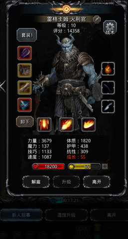 地下城堡2狂战士转职什么职业好2