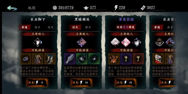 影之刃3要刻印刷什么难度2