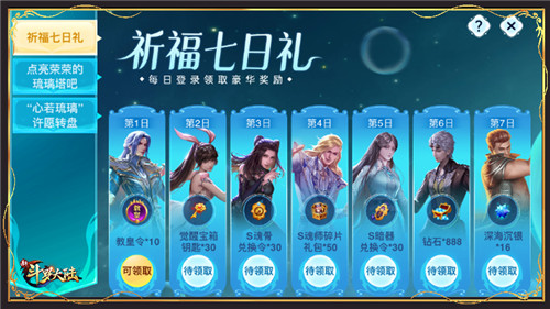 斗罗大陆积分卡有什么用3