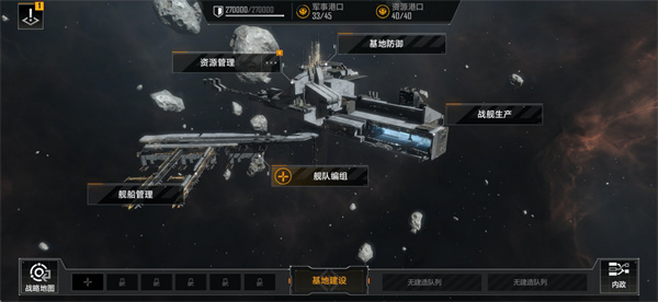 无尽的拉格朗日怎么更换同盟3