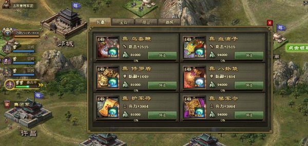 攻城掠地148级怎么带将1