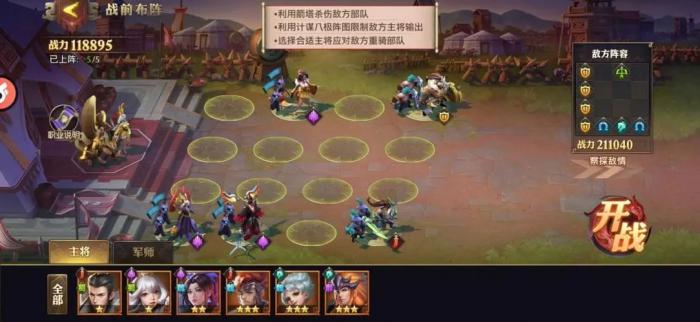 少年三国志怎么过八极篇2