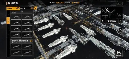 无尽的拉格朗日怎么创同盟2