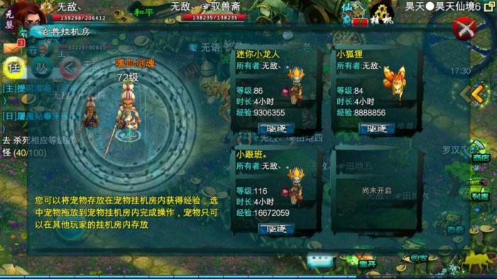 忘仙刺探昊天怎么做1