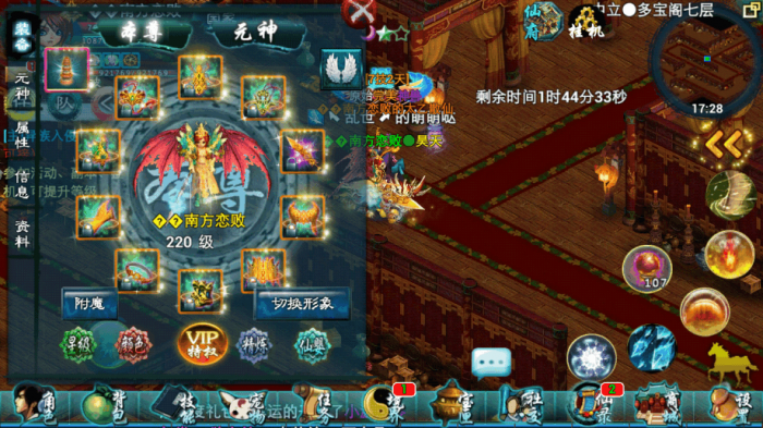 忘仙刺探昊天怎么做2