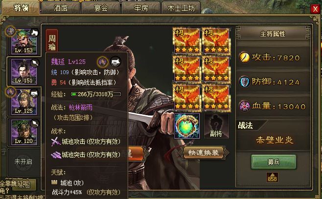 攻城掠地哪些将不需要觉醒3