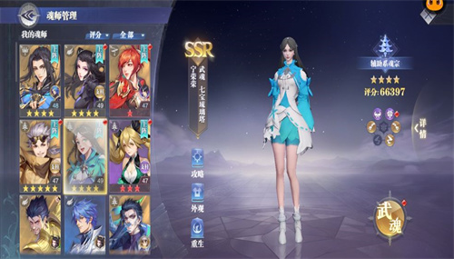 斗罗大陆怎么自由建角色3