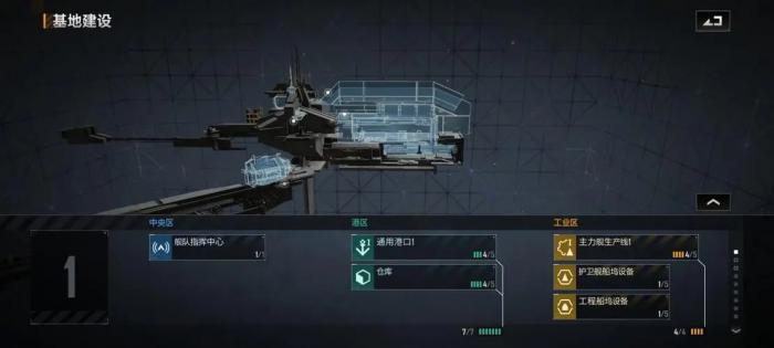 无尽的拉格朗日护航部署指挥中心怎么用2