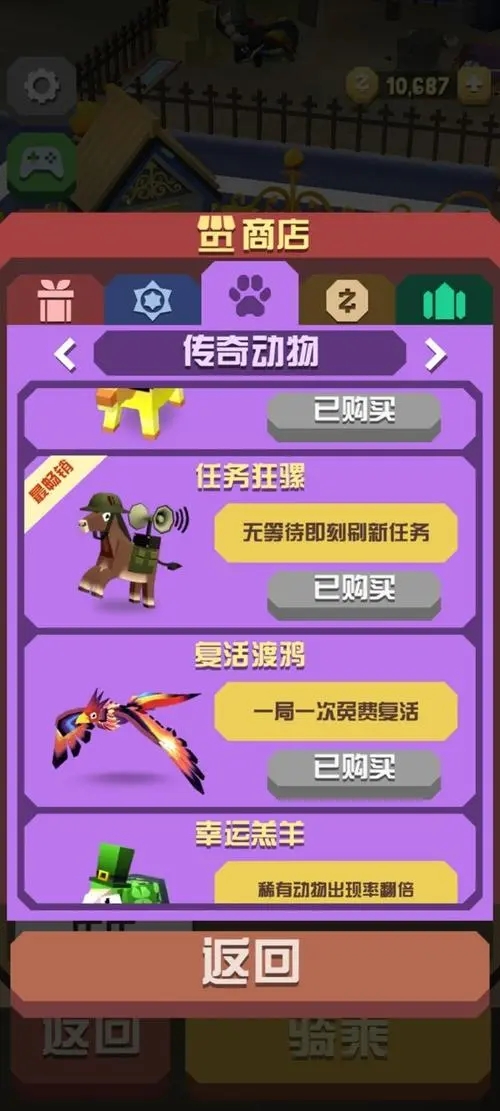 疯狂动物园特殊动物怎么抓2