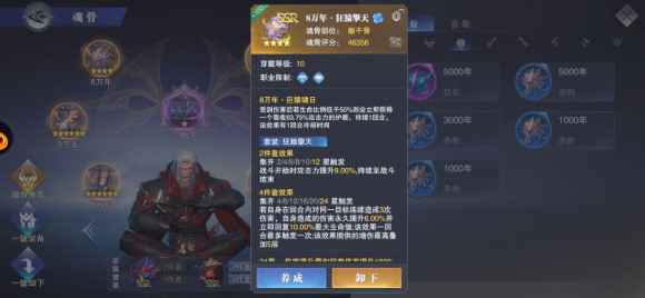 斗罗大陆魂师对决魂骨怎么赌1