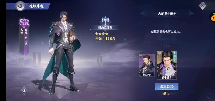 斗罗大陆魂师对决魂骨怎么赌3