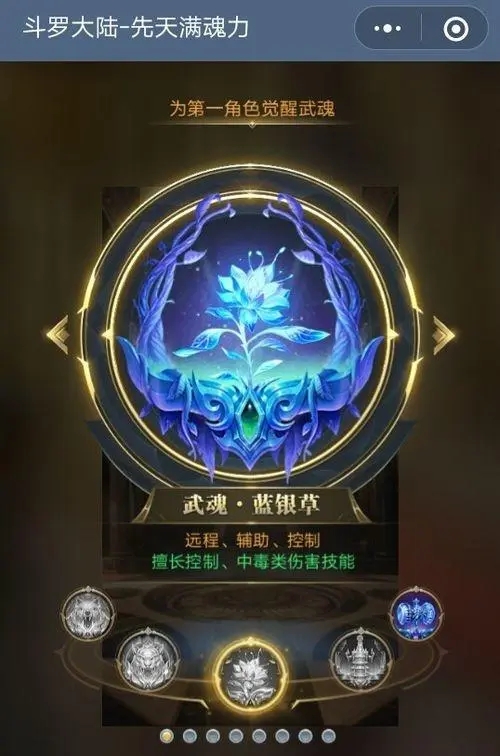 斗罗大陆铜佛像鉴定技巧是什么2