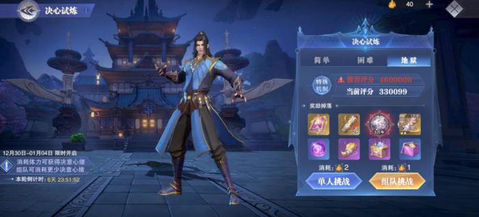 斗罗大陆斗神再临魂十阵容怎么组建1