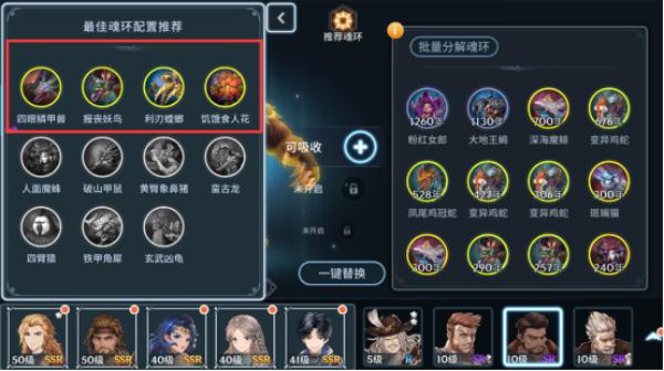 斗罗大陆魂环置换后在哪2