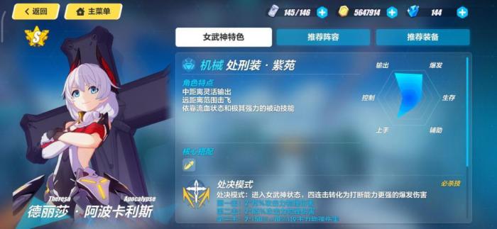 崩坏3怎么抽女武神套1