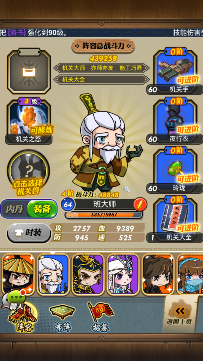 秦时明月手游鲨齿如何获得3