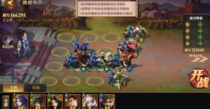 少年三国志零流派兵典奇兵篇怎么玩1