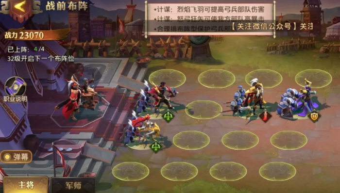 少年三国志零流派兵典奇兵篇怎么玩3