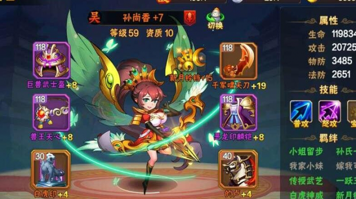 放开那三国3怎么克制吴国3