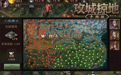 攻城掠地怎么闪避3