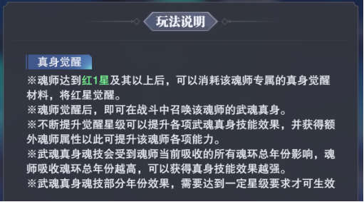 斗罗大陆魂师对决怎么开武魂2