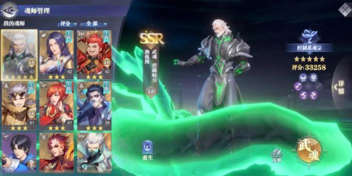 斗罗大陆魂师对决弗兰德怎么获取2