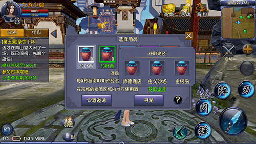 卧虎藏龙刷酒什么意思2