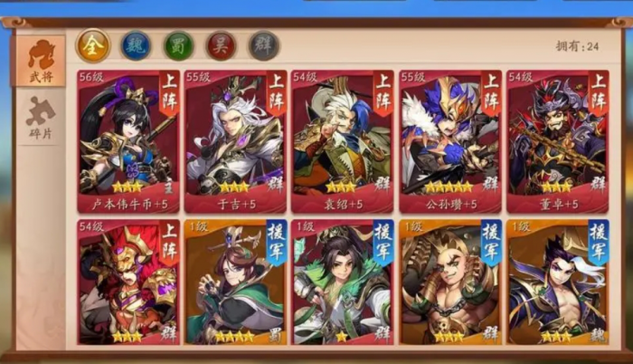 少年三国志吴阵容摆法是什么1