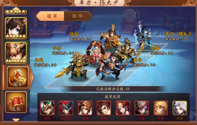 少年三国志吴阵容摆法是什么2