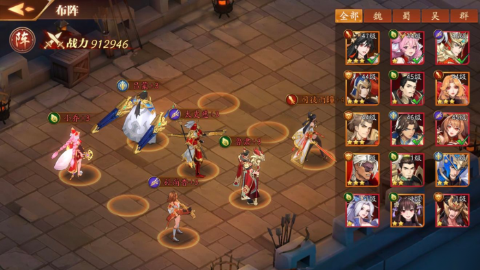 放开那三国3群雄阵容平民推荐哪些3