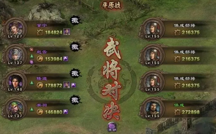 攻城掠地四位是什么意思2