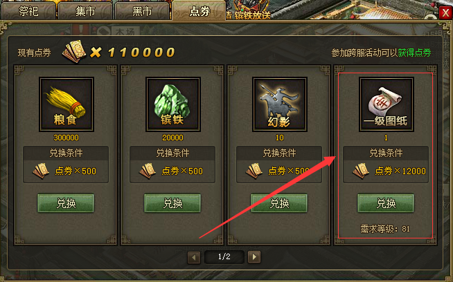 攻城掠地如何获得白虎碎片1